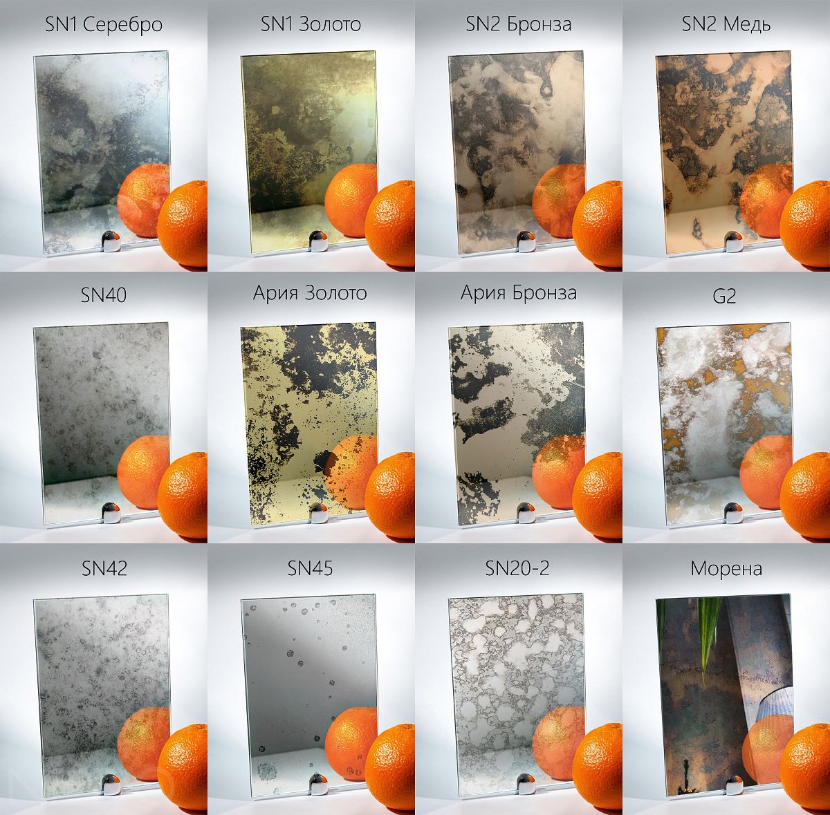 Образцы состаренного зеркала на одном фото