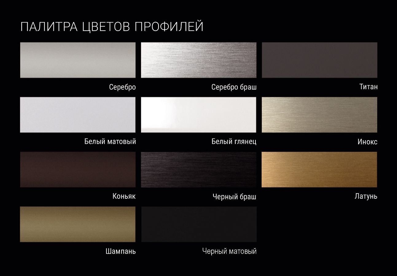 Цвета алюминиевых профилей для зеркал в рамах