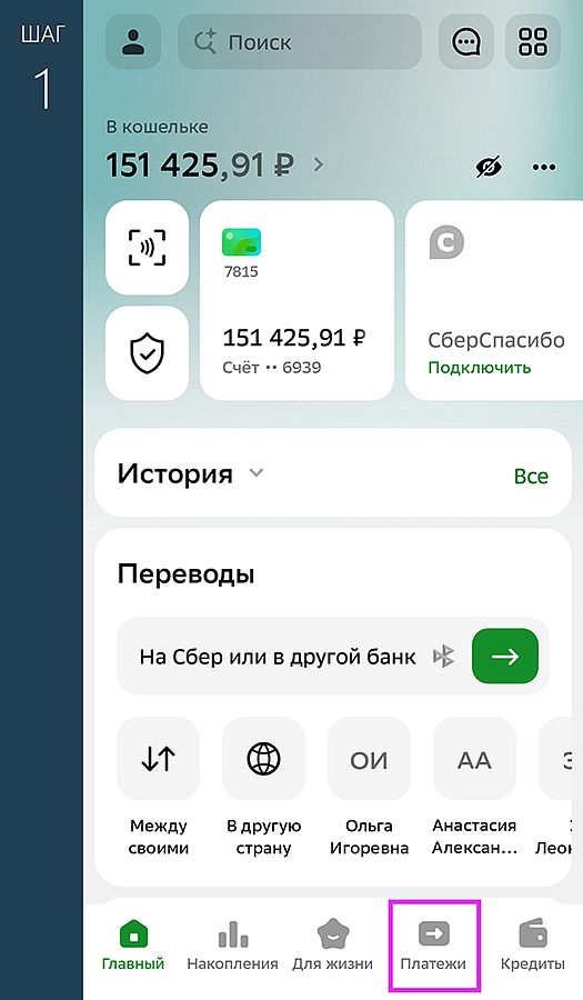 Шаг 1