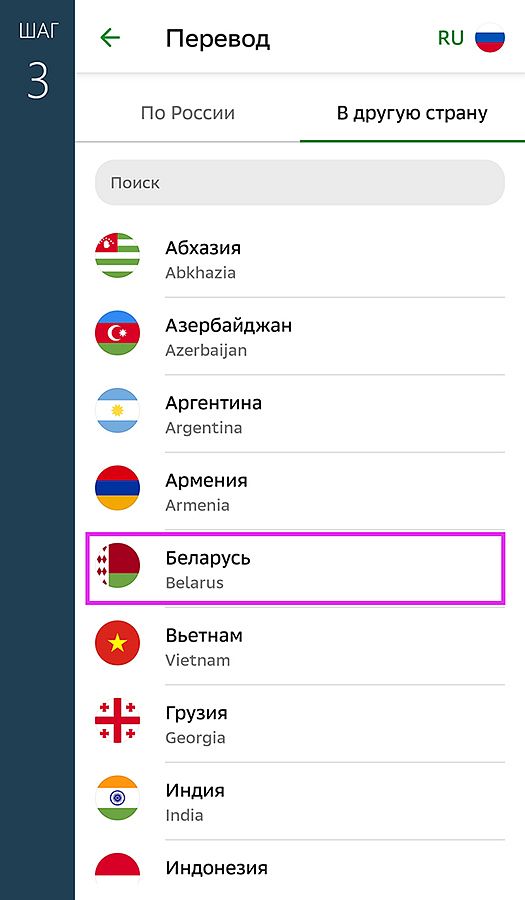 Шаг 3
