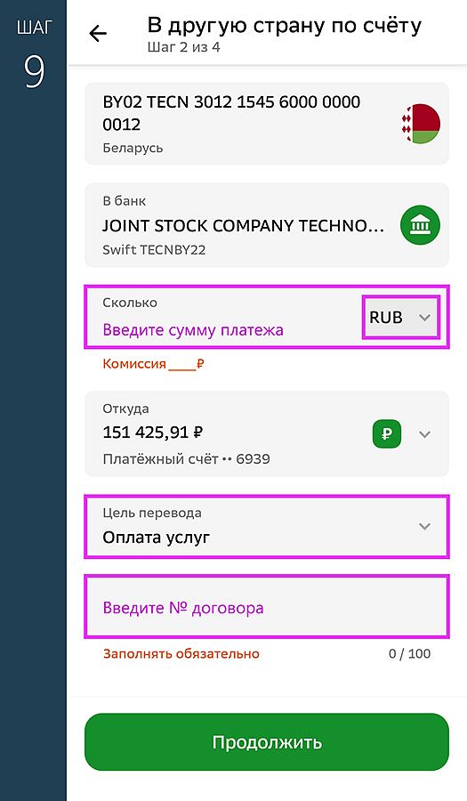 Шаг 9