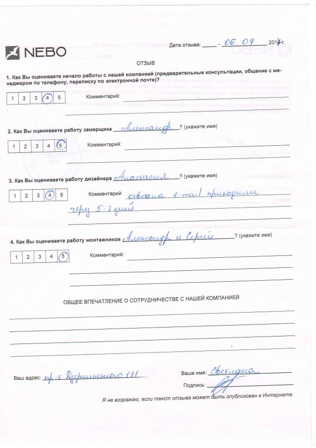 Отзыв: Светлана, г. Минск, пр. Дзержинского, д. 131
