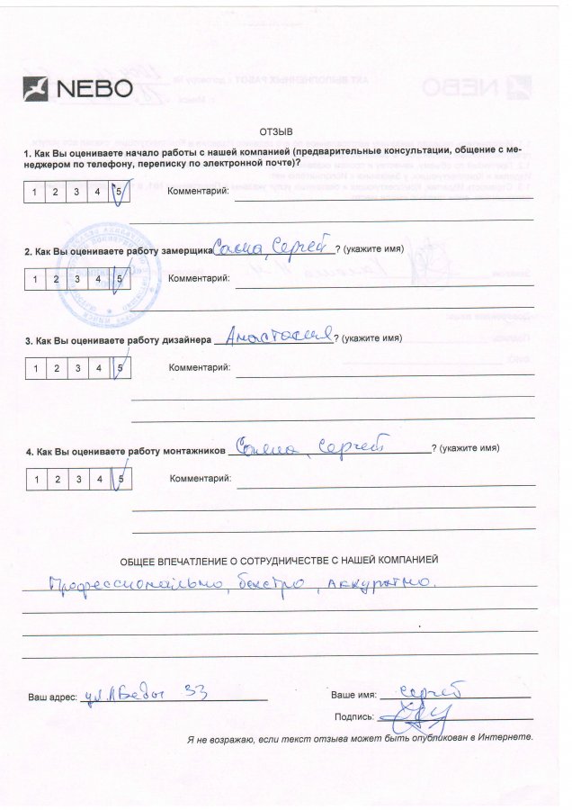 Отзыв: Сергей, г. Минск, ул. Л. Беды, д. 33