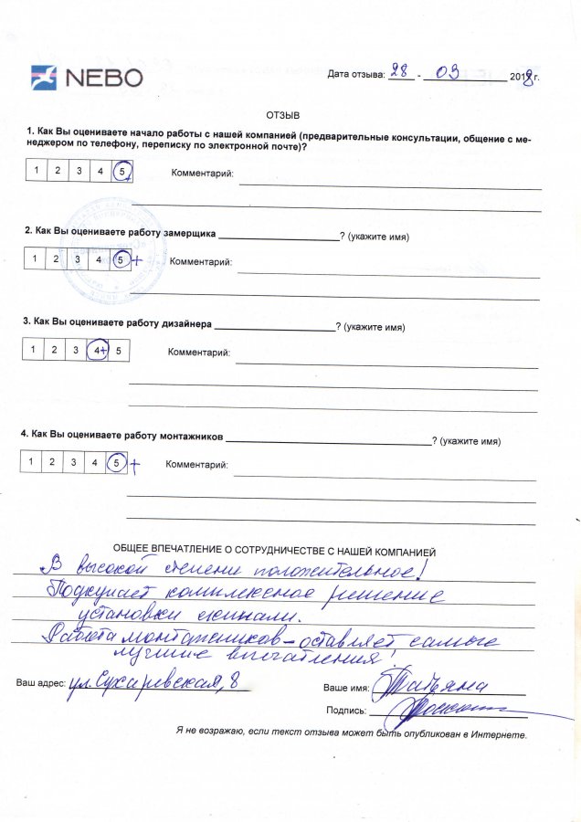 Отзыв: Татьяна, г. Минск, ул. Сухаревская, д. 8
