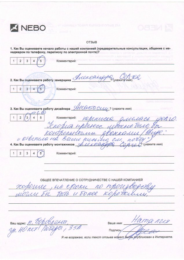 Отзыв: Наталия, д. Боровляны, ул. 40 лет Победы, д. 35А