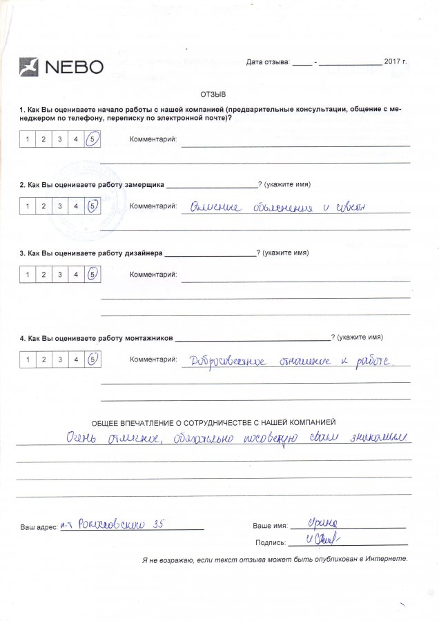 Отзыв: Ирина, г. Минск, пр. Рокоссовского, д. 35