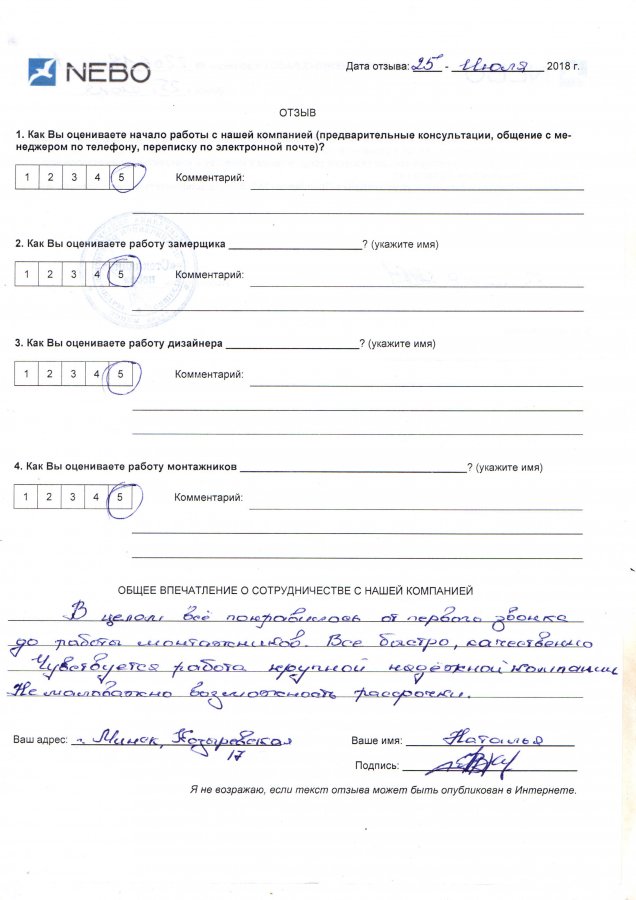 Отзыв: Наталья, г. Минск, ул. Козыревкая, д. 17