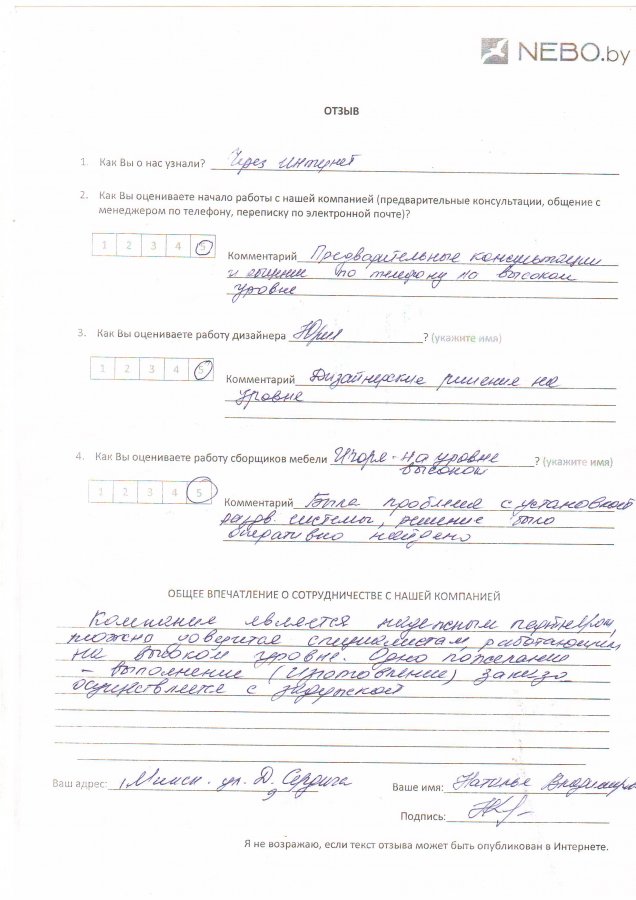 Отзыв: Наталья Владиморовна, Минск, Д. Сердича, 9