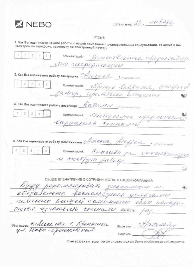 Отзыв: Наталья, Московская область, г. Бронницы, ул. Ново-Бронницкая