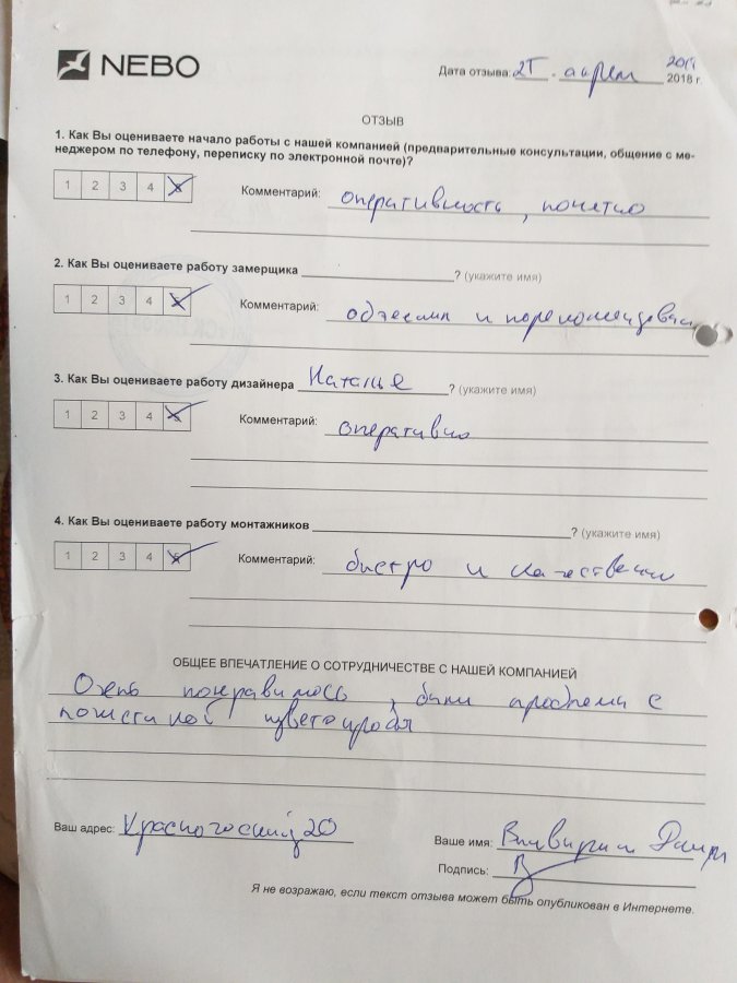 Отзыв: Москва, Красногорский, 20