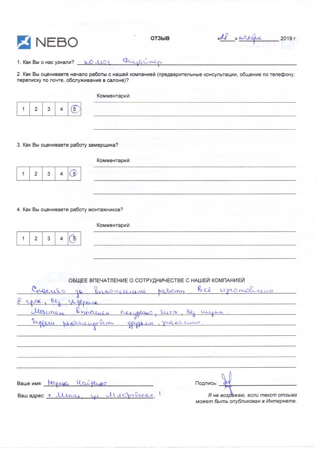 Отзыв: Марина, Минск, Мястровская 1