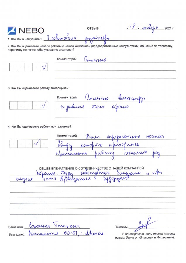 Отзыв: Татьяна, ул. Ратомская, 50