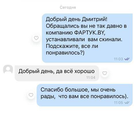 Отзыв: Дмитрий, Минск