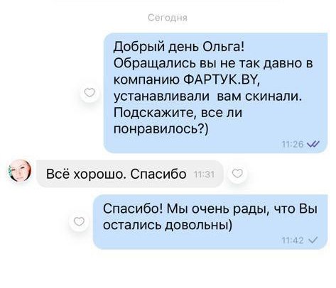 Отзыв: Ольга, Минск