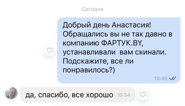 Отзыв: Анастасия, Минск, ул. Грушевская, 86