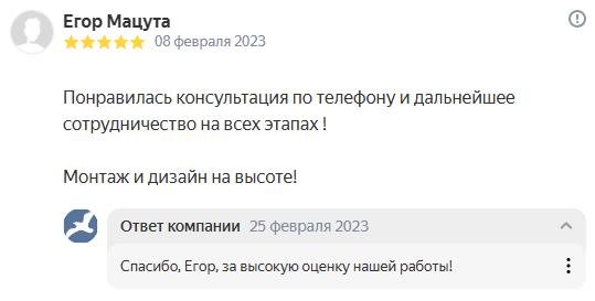 Отзыв: Егор, Москва, ул. Волоколамское шоссе