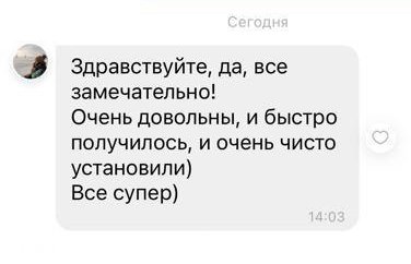 Отзыв: Наталья, Минск, ул. Ангарская
