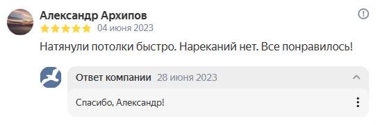 Отзыв: Александр, Ждановичи, ул. Белорусская