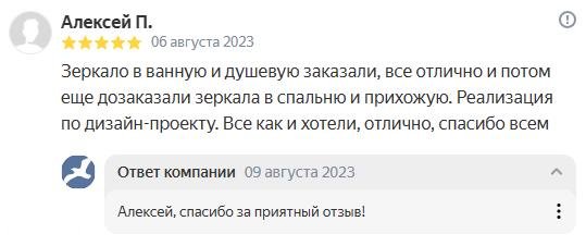 Отзыв: Алексей, Колодищи, ЖК Зеленая Гавань