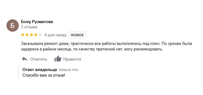 Отзыв: Бону, Колодищи