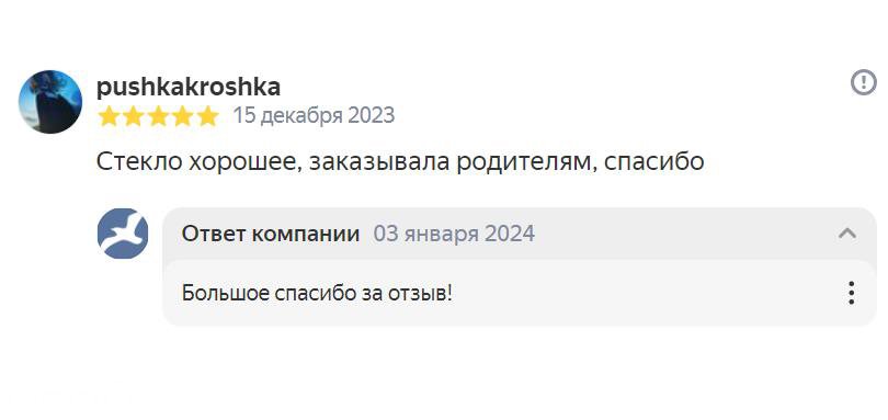 Отзыв: Елена, Ждановичи