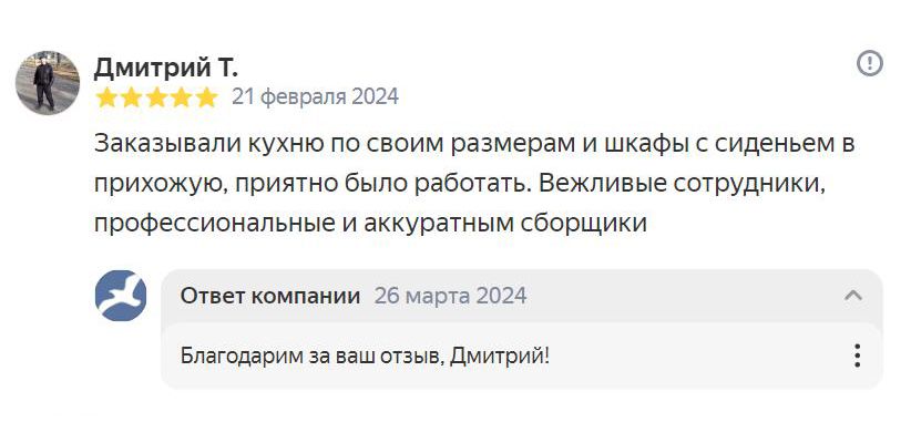 Отзыв: Дмитрий, Москва, поселение Марушкинское