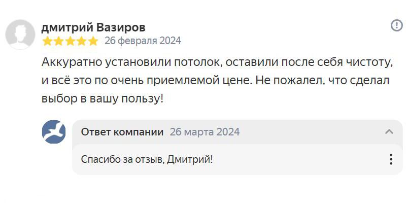 Отзыв: Дмитрий, Минск, пр-т Независимости