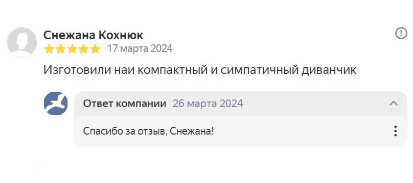 Отзыв: Снежана, Минск, пр-т Независимости