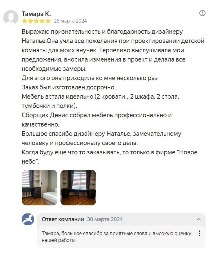 Отзыв: Тамара, Витебск, пр-т Московский