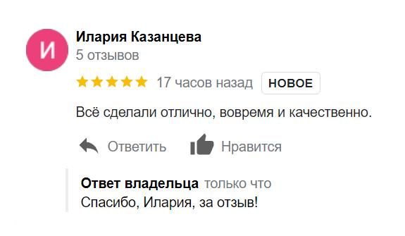Отзыв: Илария, Минск, пр-т Дзержинского