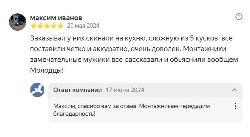 Отзыв: Максим, Люберцы, ул. Камова