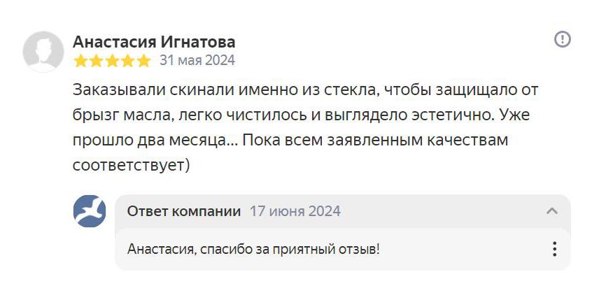 Отзыв: Анастасия, Москва, ул. Расплетина