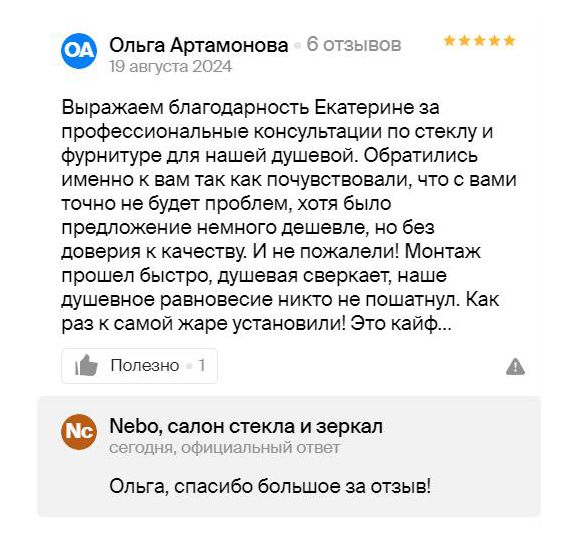 Отзыв: Ольга, Минск, ул. Тимирязева