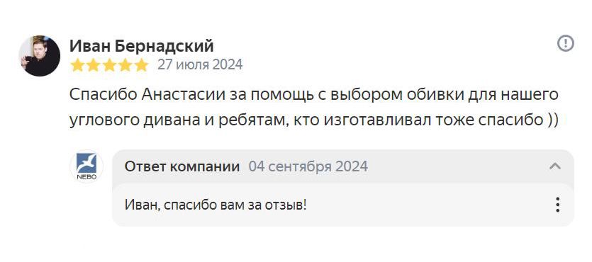 Отзыв: Иван, Минск, ул. Нововиленская