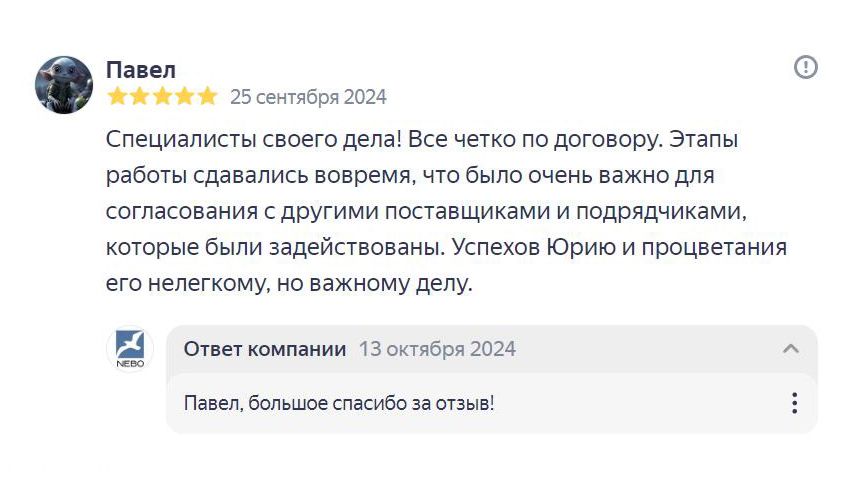 Отзыв: Павел, Копище, ул. М. Миля