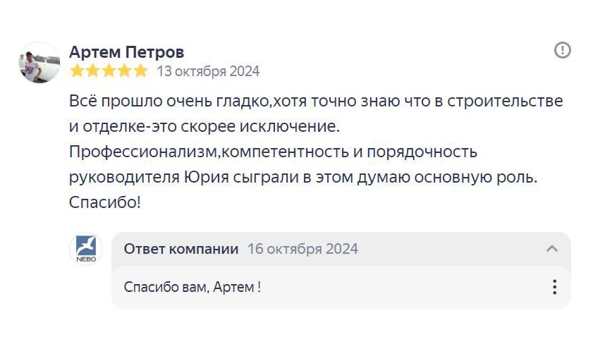 Отзыв: Артем, Минск, ул. Нововиленская