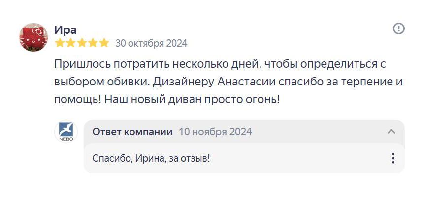 Отзыв: Ирина, Минск, ул. Савицкого