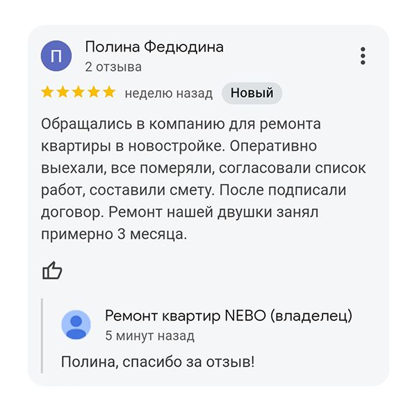 Отзыв: Полина, Минск, пр-т Дзержинского