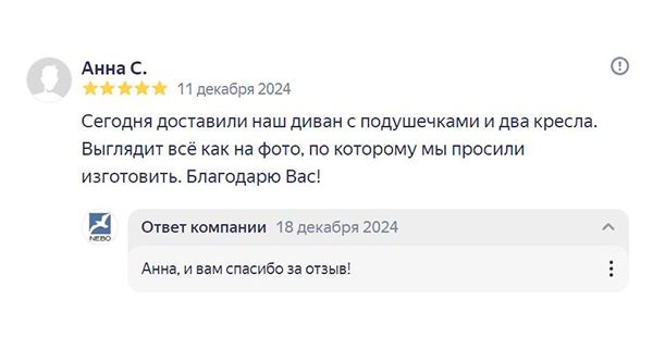 Отзыв: Анна, Минск, ул. Лученка