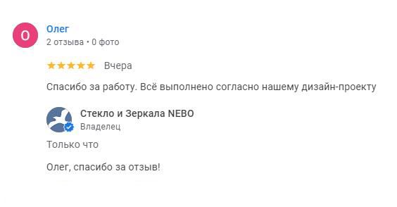 Отзыв: Олег, Фаниполь