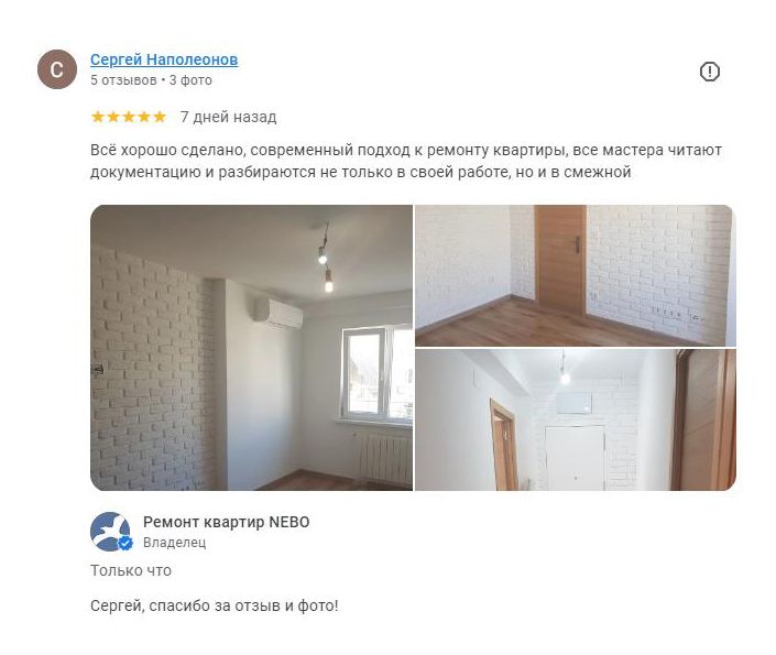 Отзыв: Сергей, Минск