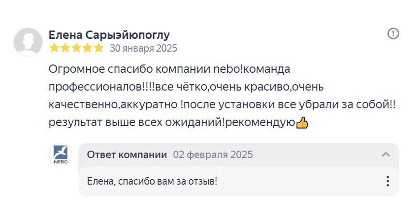Отзыв: Елена, Минск, ул. Прушинских