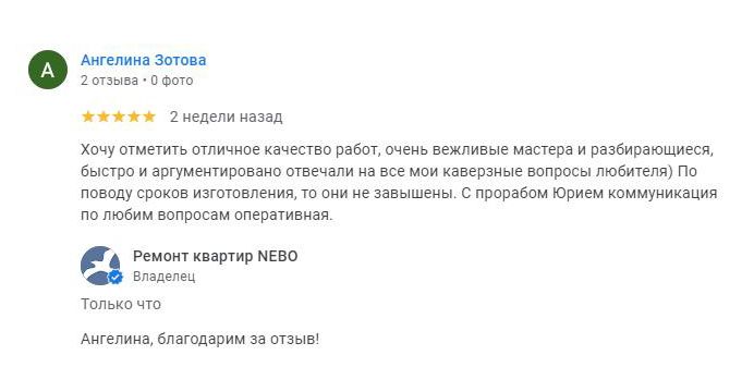 Отзыв: Ангелина, Минск, ул. Богдановича