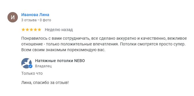 Отзыв: Лина, Минск, ул. Ратомская
