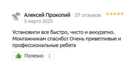 Отзыв: Алексей, Минск, пр-т Рокоссовского