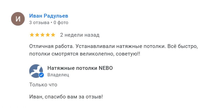 Отзыв: Иван, Минск, ул. Мястровская