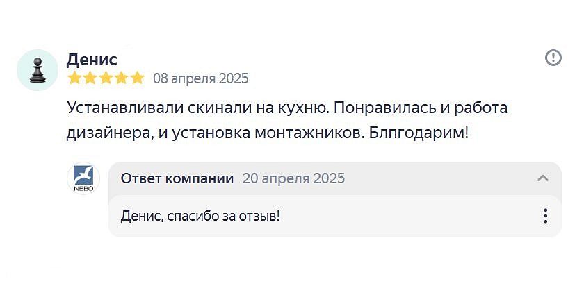 Отзыв: Денис