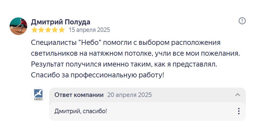 Отзыв: Дмитрий, Минск, ул. Братская