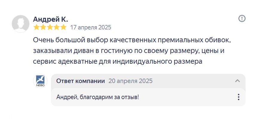Отзыв: Андрей, д. Силичи