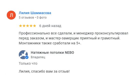 Отзыв: Лилия, Минск, ул. Богдановича